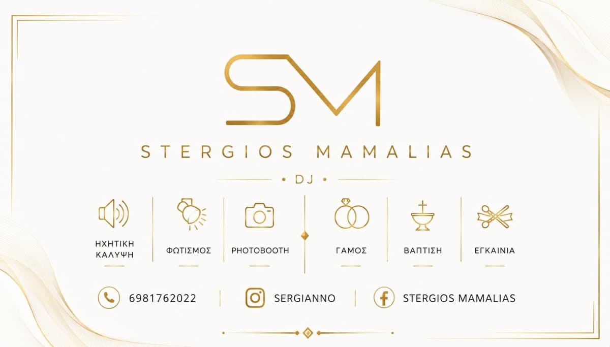 Stergios Mamalias DJ Services | Weddings & Events — φωτογραφία προφίλ
